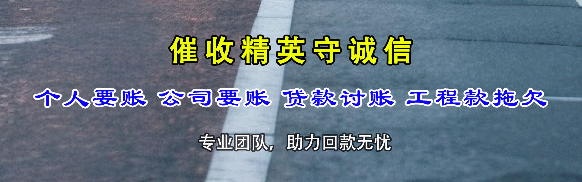 泰和要账公司